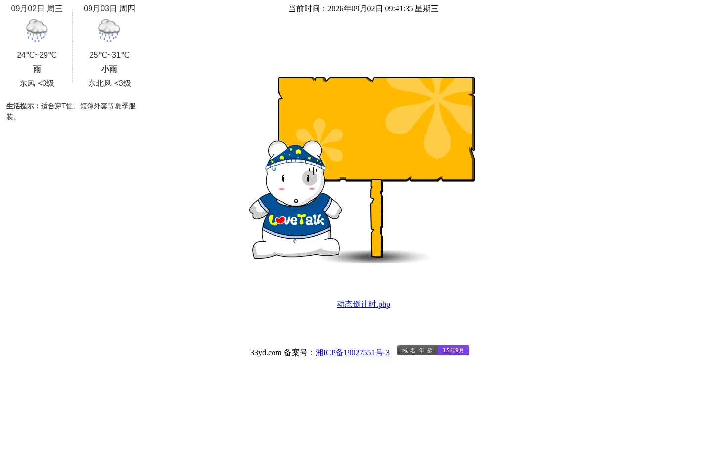 半步多 页面快照